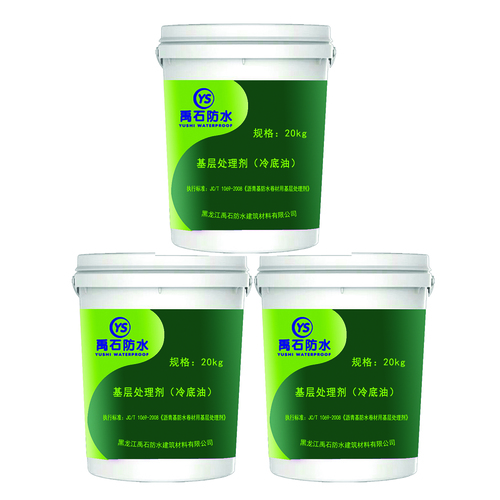 基層處理劑（冷底油）